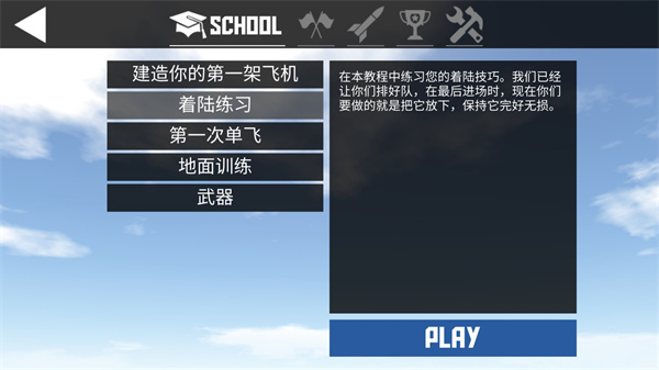 简单飞机内置客机MOD版