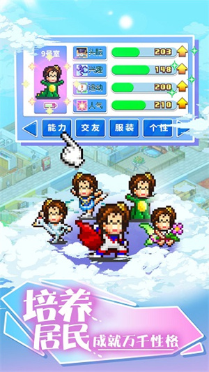 幸福公寓物语正版