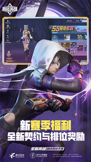 高能英雄体验版