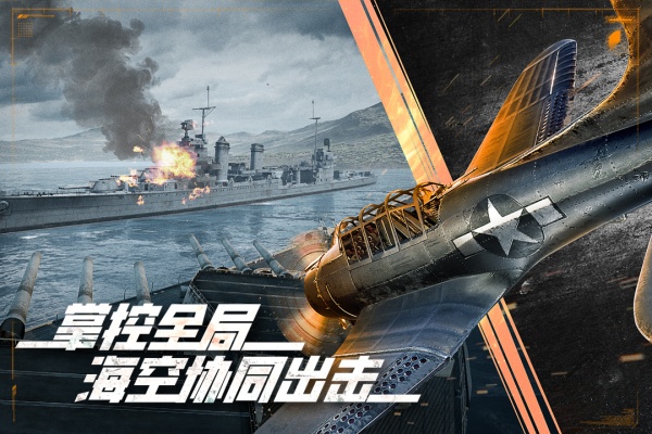 巅峰战舰最低折扣版