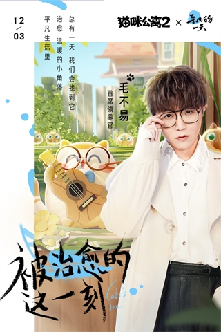 猫咪公寓2单机版