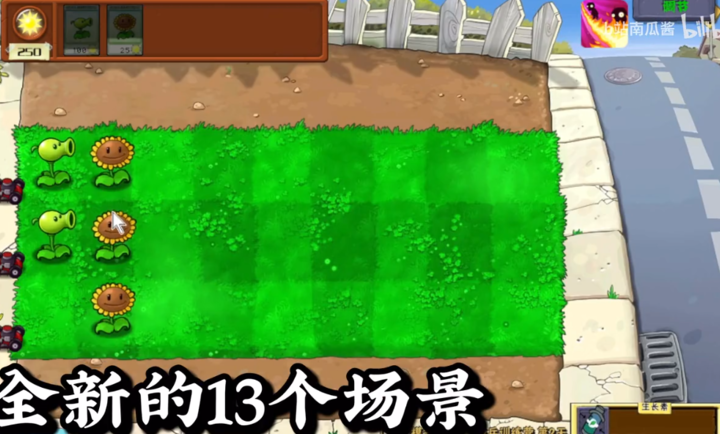 植物大战僵尸二战版内置菜单版