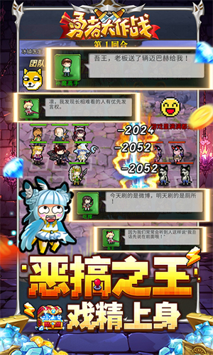 勇者大作战0.1折SSS全免版