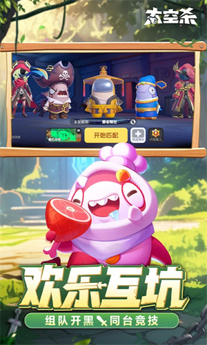 太空杀应用宝版