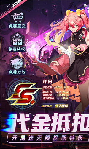 魔力契约代充版