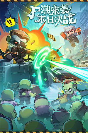 决战之地最新版本