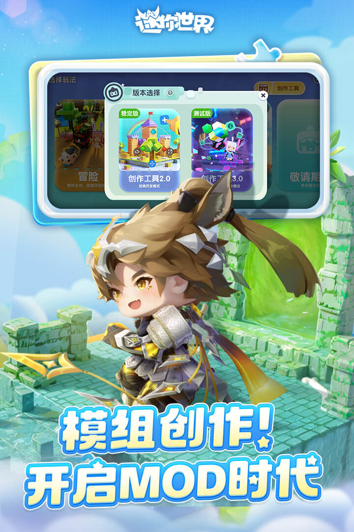 迷你世界星际解密版