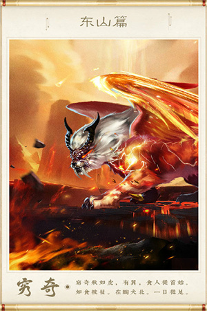 神兽养成记国际服