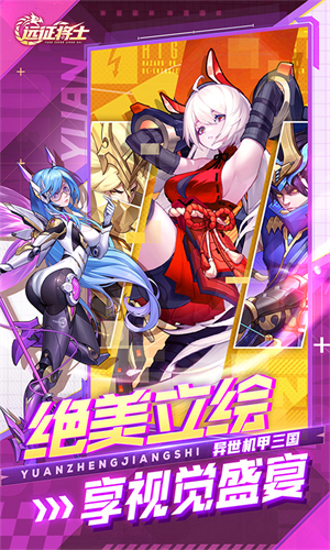 远征将士0.1折千抽版