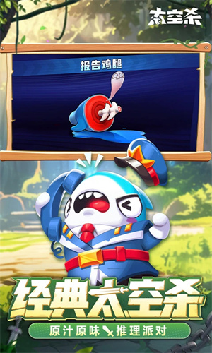 太空杀应用宝版