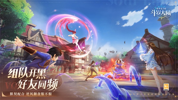 斗罗大陆史莱克学院官方版