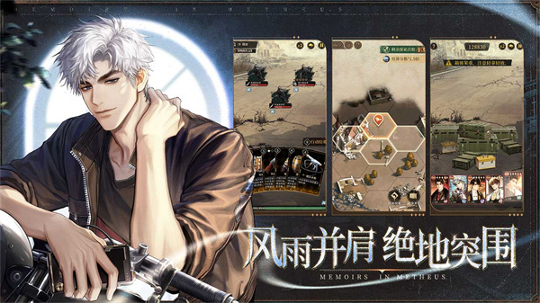 米修斯之印官方版