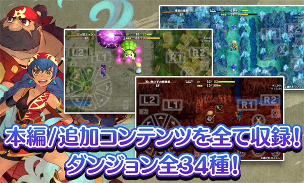 风来的西林6手机版