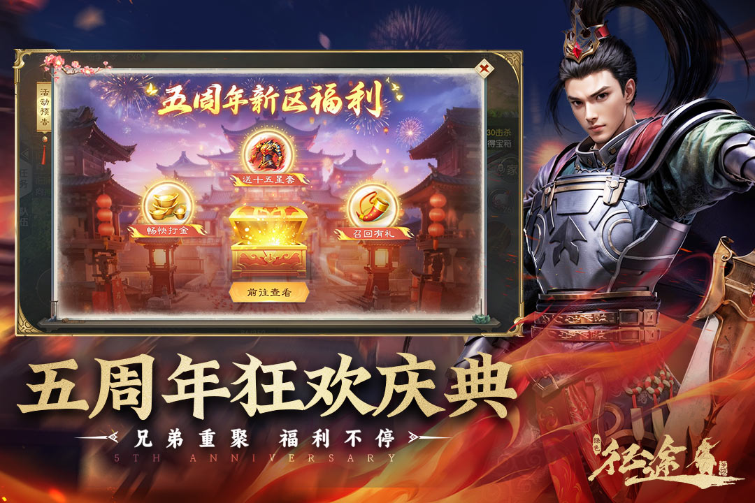 绿色征途破解版