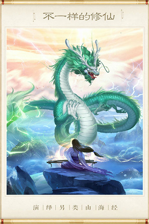 神兽养成记国际服