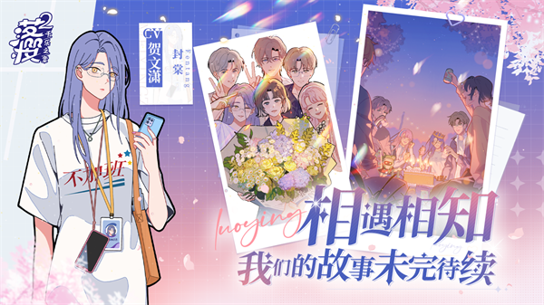 落樱小屋2破解版