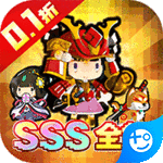 勇者大作战0.1折SSS全免版