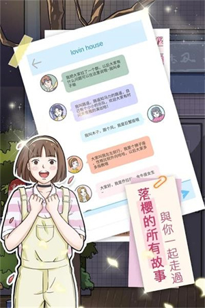 落樱小屋破解版