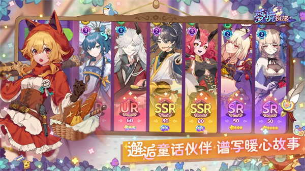 梦境食旅九游版