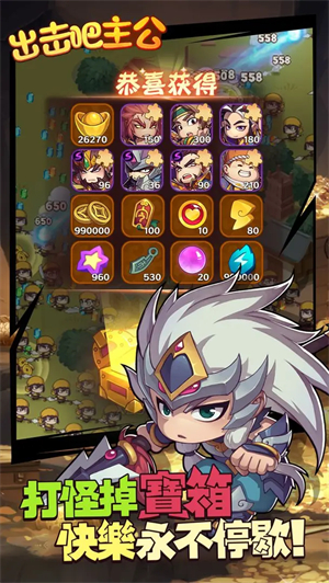 出击吧主公无广告版