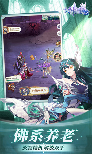 女神保卫战魔玩版
