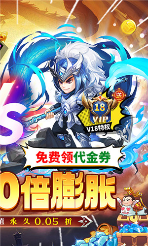 大国战0.05折代金券10倍膨胀版