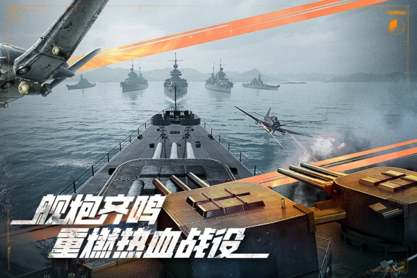 巅峰战舰最低折扣版