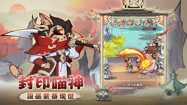 探探猫大作战最新版