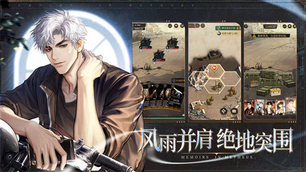 米修斯之印手游最新版