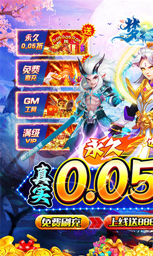 梦幻诸石官方版免费充值版