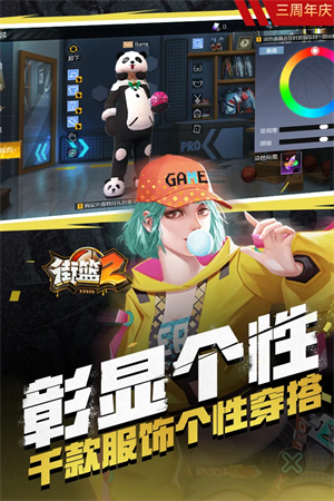 街篮2G服版