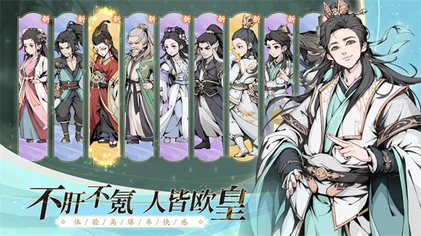 雪刀群侠传最新版本