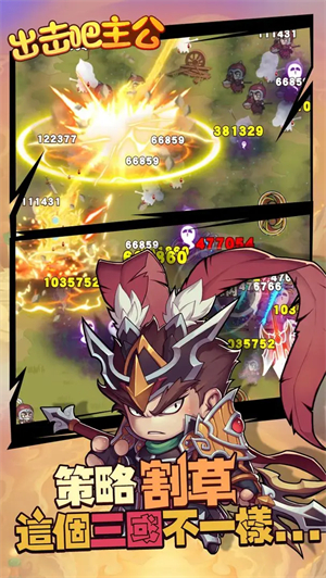 出击吧主公无广告版