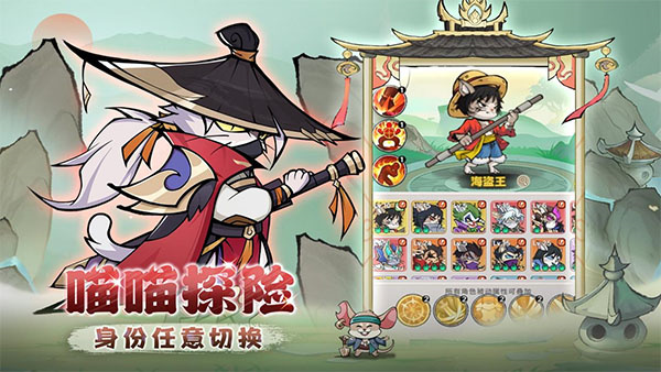 探探猫大作战破解版