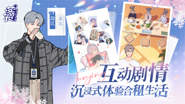 落樱小屋2破解版