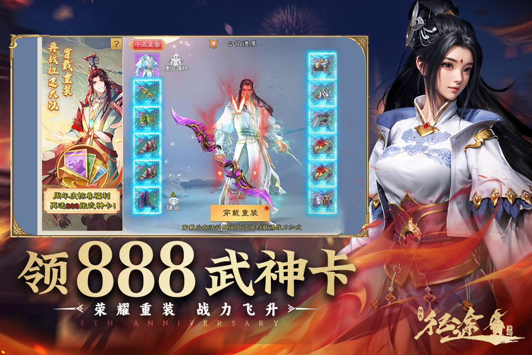 绿色征途破解版