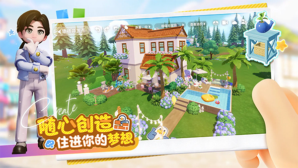 心动小镇折扣版