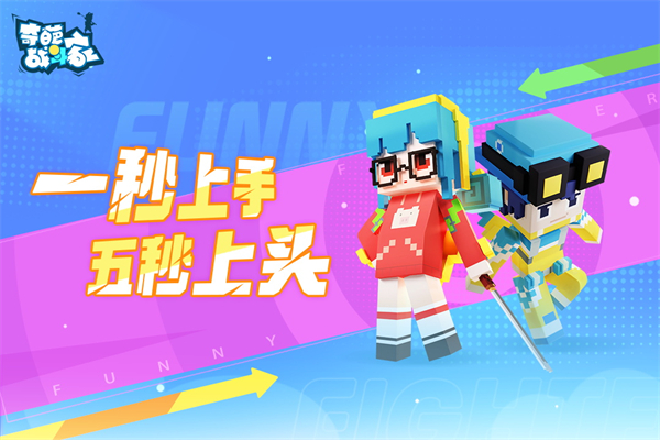 奇葩战斗家QQ登录版