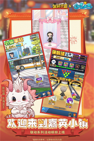 全民学霸浩玩版