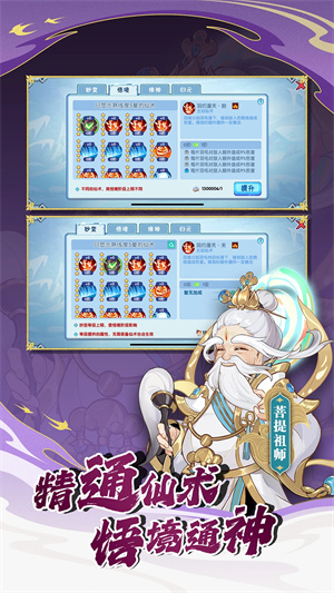 造梦西游OL无限BUFF版