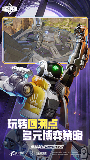 高能英雄体验版