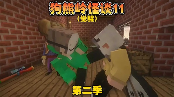 狗熊岭规则怪谈最新版