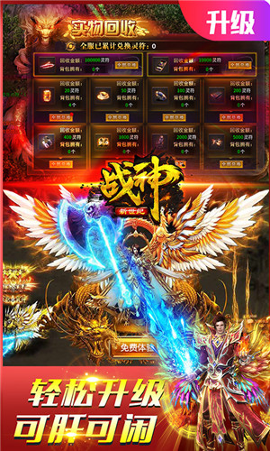 战神新世纪攻速很开门版