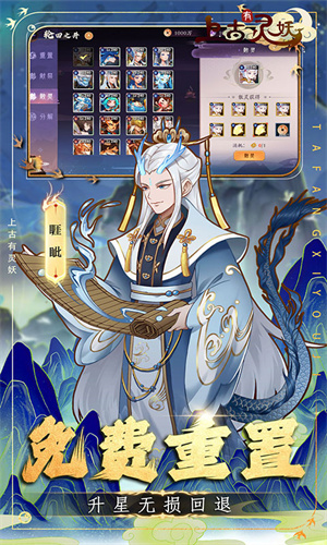 上古有灵妖0.05折版