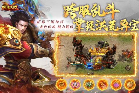 猎魔无双官方正版