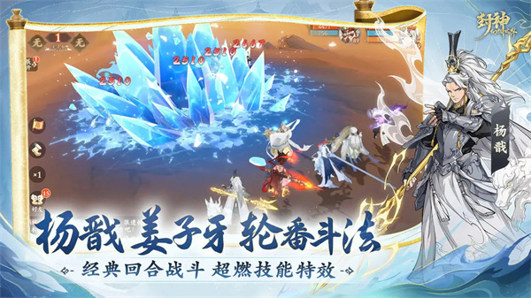 封神幻想世界最新版