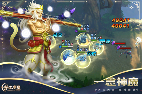 光之守望百度版