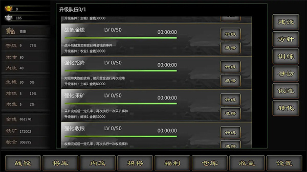 三国战线100%单机版
