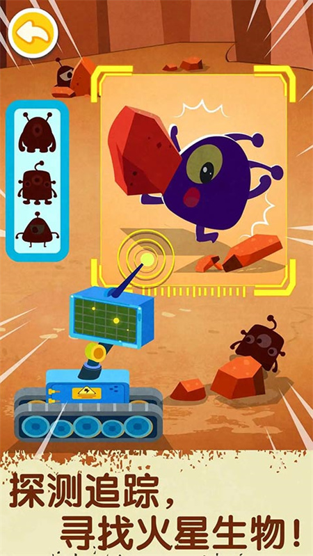 奇妙星际宇航员宝宝巴士