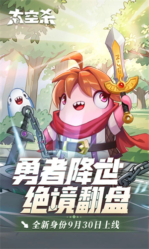 太空杀应用宝版